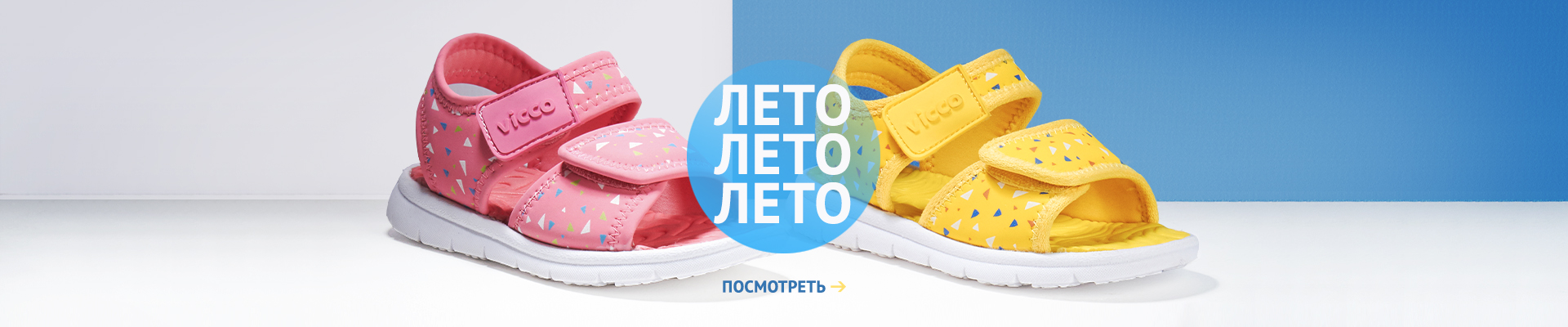 Vicco Uzbekistan: Интернет магазин детской обуви