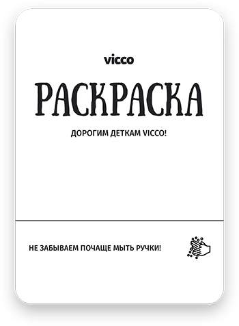colorbook vicco