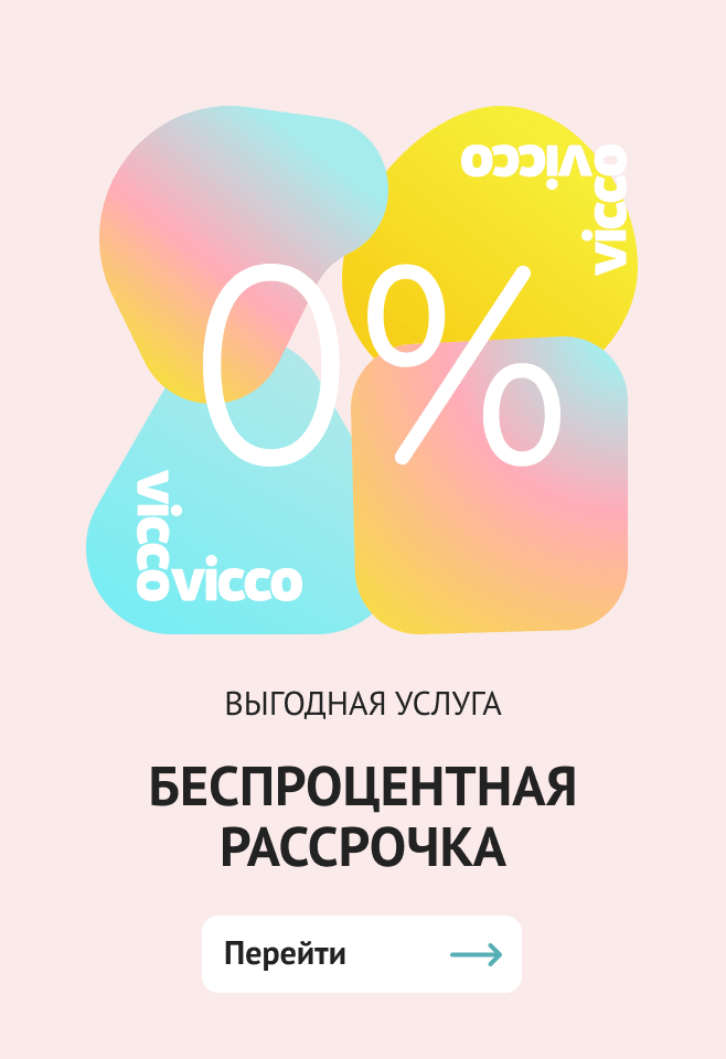 Vicco • Интернет-магазин правильной детской обуви в Ташкенте
