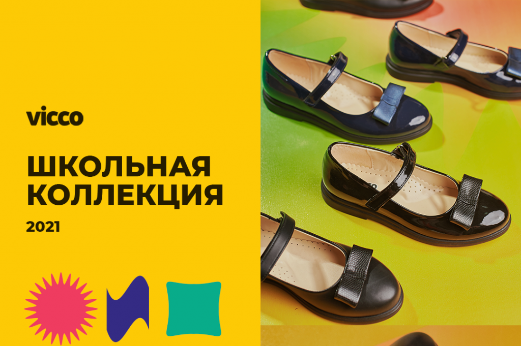 Купить детскую обувь для школы Ташкент