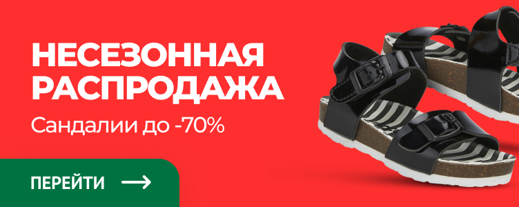 Детская обувь — купить в Ташкенте, в интернет-магазине Vicco