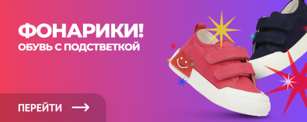Детская обувь – купить в Ташкенте, в интернет-магазине Vicco