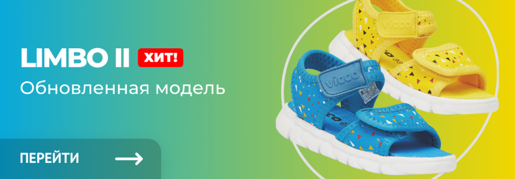 Детская обувь – купить в Ташкенте, в интернет-магазине Vicco