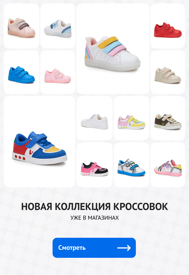Детская обувь — купить в Ташкенте, в интернет-магазине Vicco